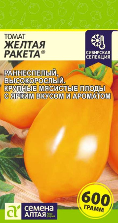Желтая ракета