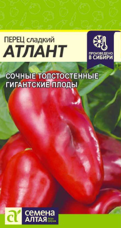 Перец Атлант Сем Алтая