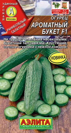 ароматный букет