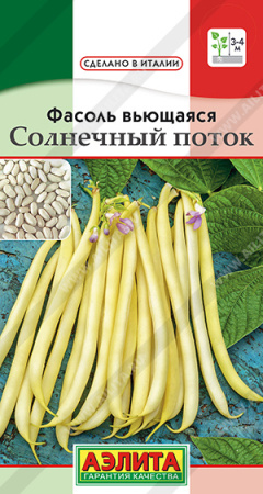 Фасоль вьющаяся Солнечный поток аэлита