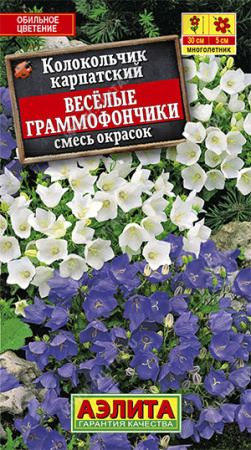 колокольчик веселые граммофончики аэлита