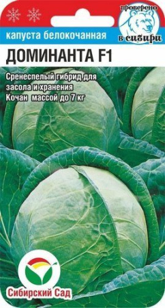 доминанта