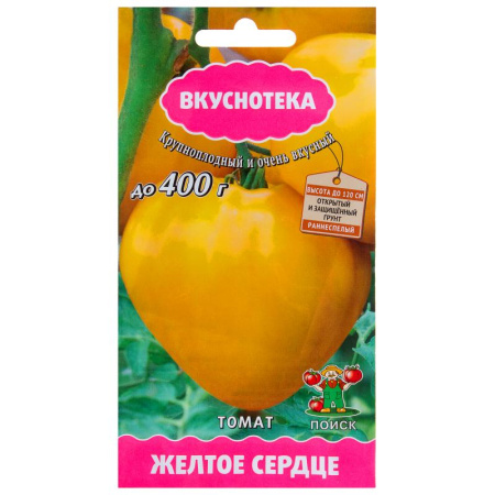 Желтое сердце