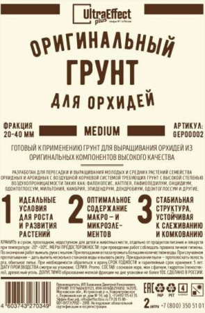 грунт для орхидей медиум ультра эффект