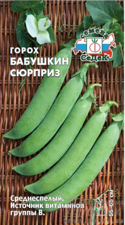 gorokh_babushkin_syurpriz