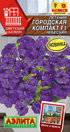 небесная
