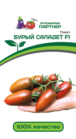 бурый саладет
