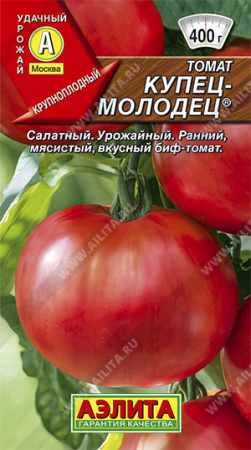 купец-молодец