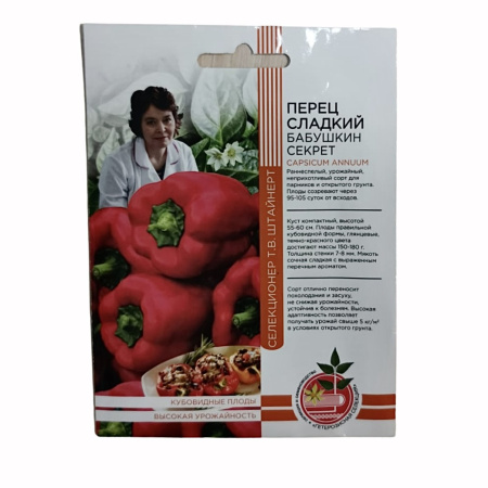 перец сладкий бабушкин секрет урал.дач