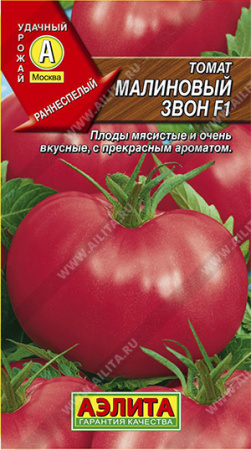 малиновый звон