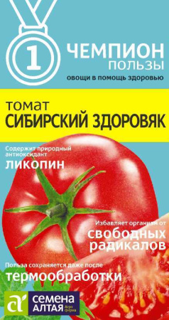 Сибирский здоровяк