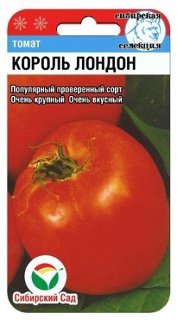 Король лондон