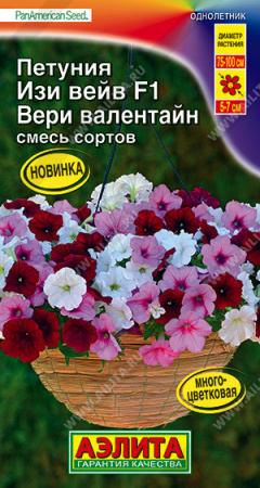Петуния Изи вейв F1 вери валентайн аэлита
