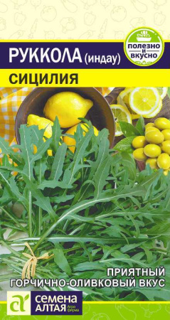 сицилия