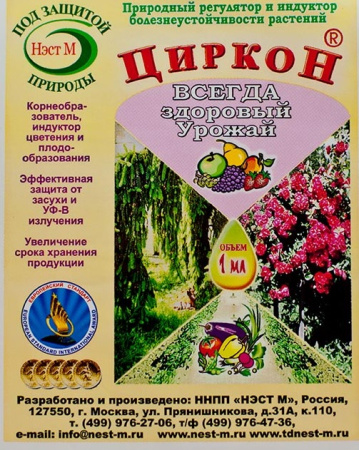 циркон 1 мл нэст м