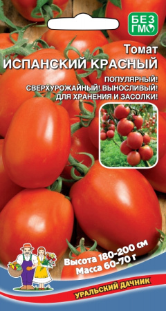 tomat-ispanskiy-krasnyy