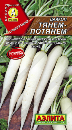 NV_946308_daikon-Tyanem_potyanem-kopiya