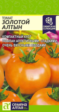 Золотой алтын
