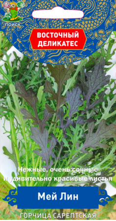 сарептская 