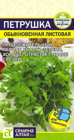 обычновенная листовая