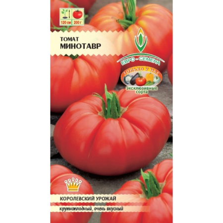Минотавр