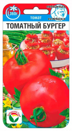 Томат Томатный бургер