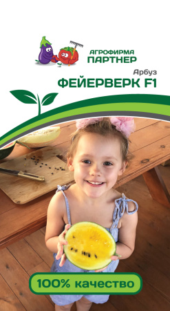 Арбуз ФЕЙЕРВЕРК Партнер