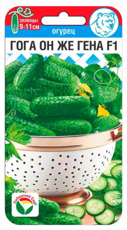 Огур. Гога он же Гена