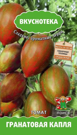 Гранатовая капля