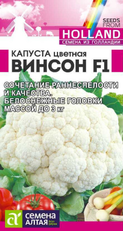 винсон