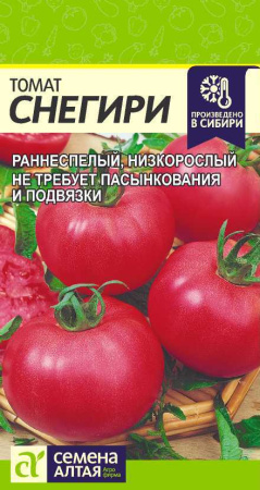 Снегири