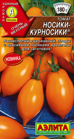 носики-курносики