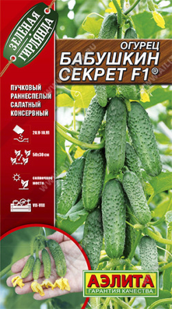 бабушкин секрет