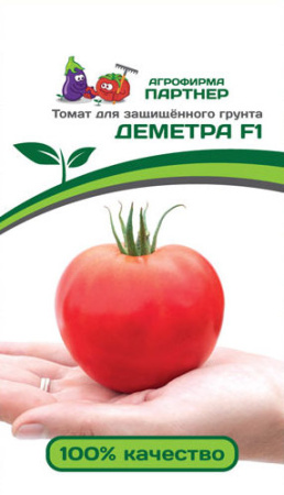 деметра
