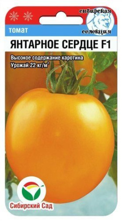 Янтарное сердце