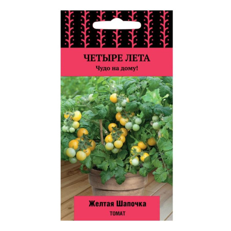 Желтая Шапочка