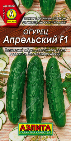 апрельский