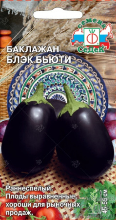 baklazhan_blek_byuti