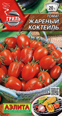 Томат Жареный коктейль аэлита