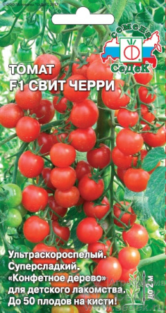 tomat_svit_cherri_f1