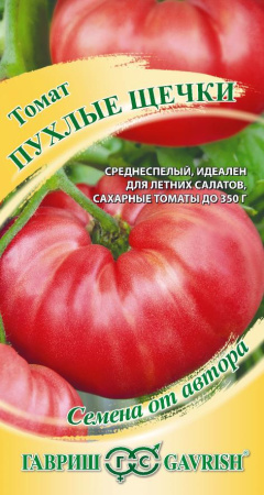 Пулые щечки