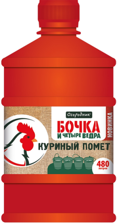 огородник помет