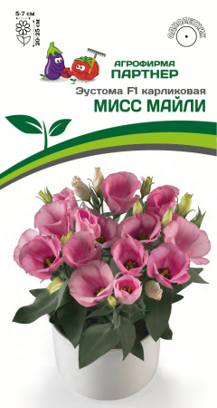 Эустома МИСС МАЙЛИ Партнер