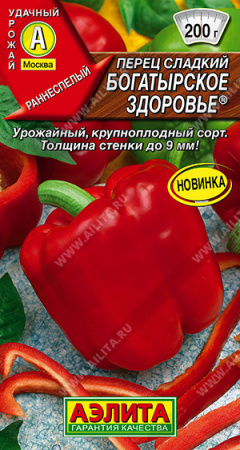 Перец сладкий Богатырское здоровье аэлита