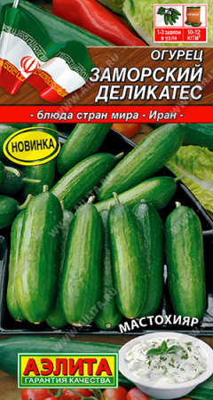 заморский деликатес