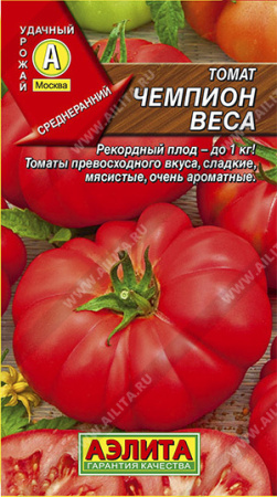 чемпион веса