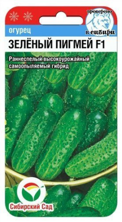 зеленый пигмей