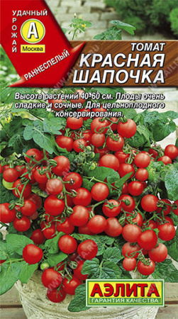 красная шапочка