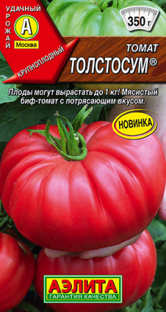 толстосум