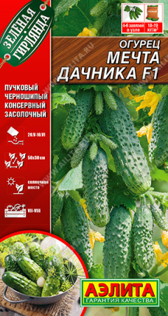 мечта дачника